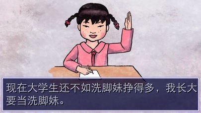 史上最坑妈的游戏软件截图3