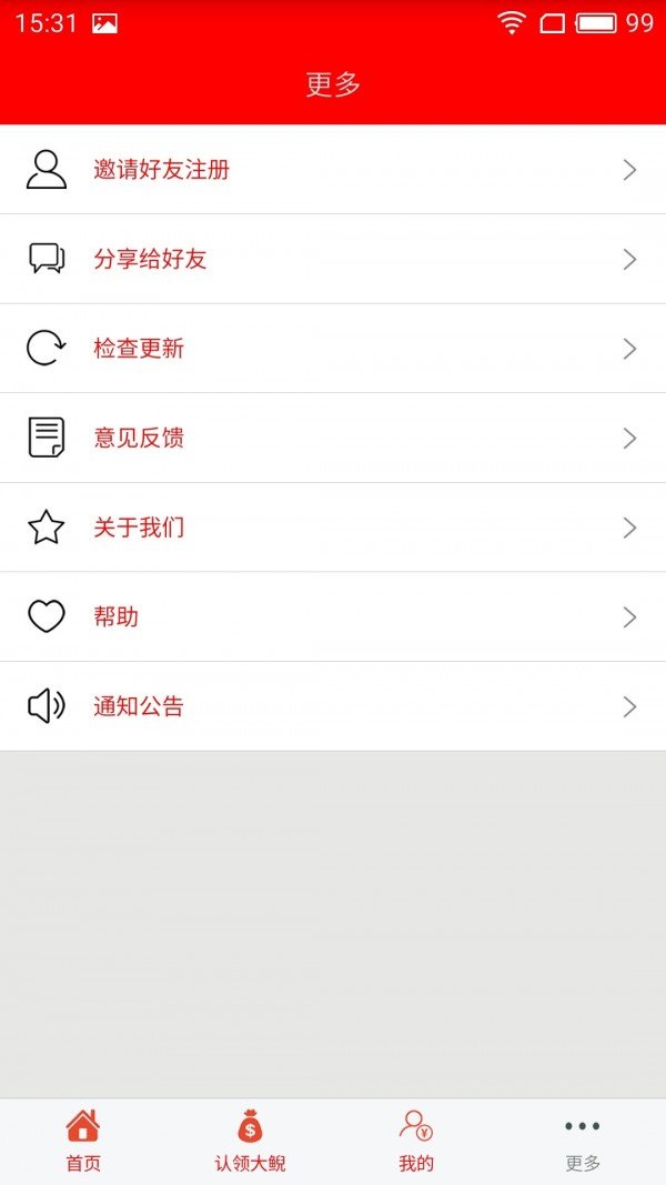 数云理财软件截图2