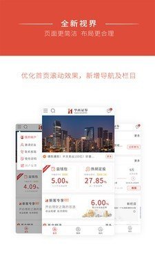 益理财软件截图1