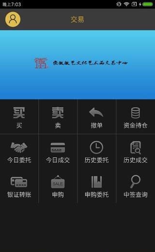 安徽徽艺软件截图2