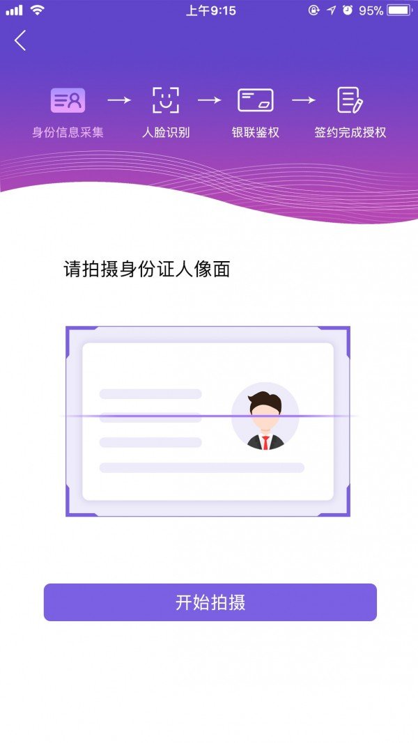 东正金融软件截图1