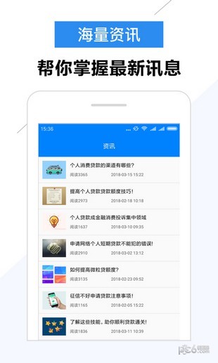 小凡分期软件截图0