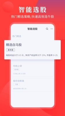 华创e灯软件截图1