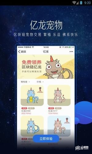 法律小镇软件截图3