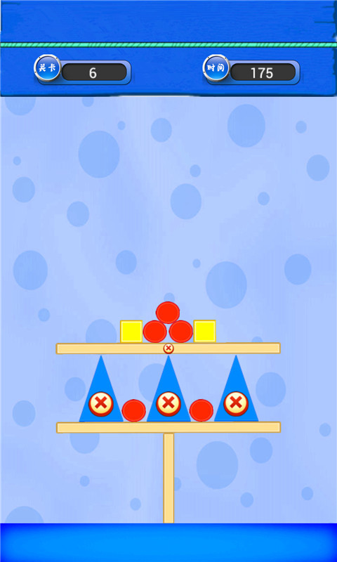 益智积木平衡软件截图2