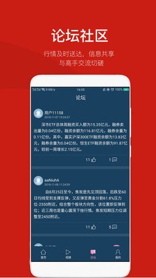 期货在线交易软件截图3