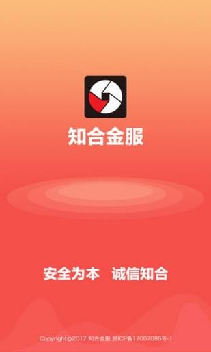 知合金服软件截图3