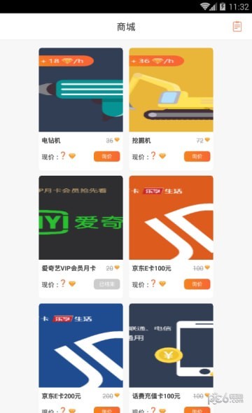 矿鼠星球软件截图2