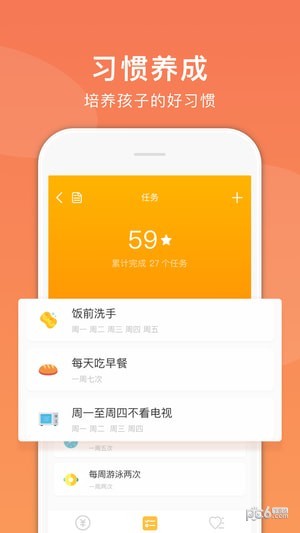 小钱钱家长版软件截图1