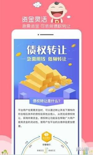 宝宝贝包软件截图0