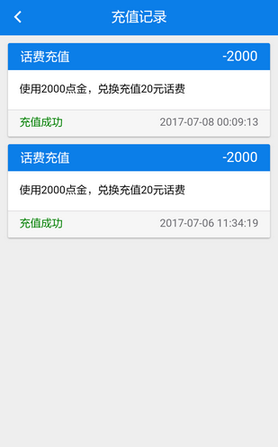 点金派软件截图1