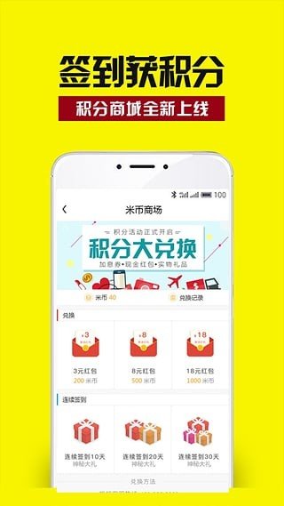 佑米金融软件截图2