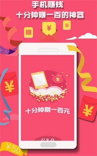 稳赚家园软件截图2