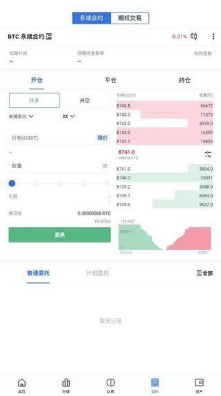 GMPC混合链软件截图2