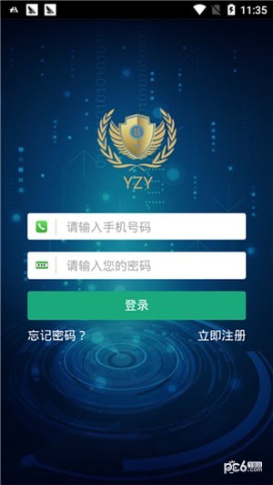 云众亿软件截图3