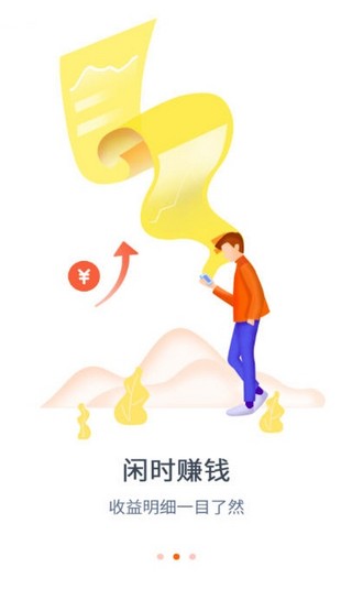 OAC有机农业链软件截图2