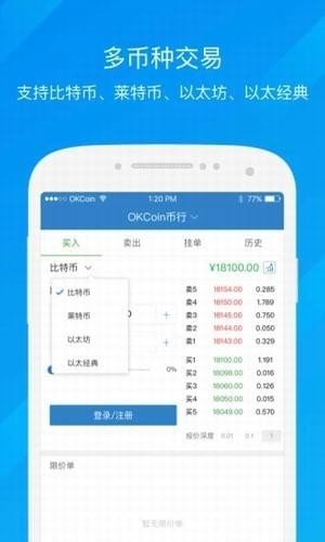 okcoin国际站软件截图1