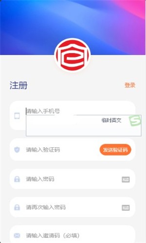 智链云仓软件截图0