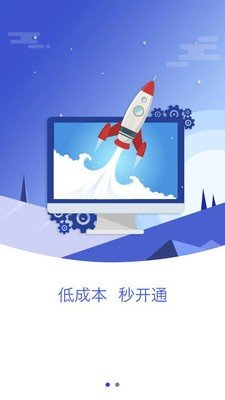 捷贝支付软件截图0