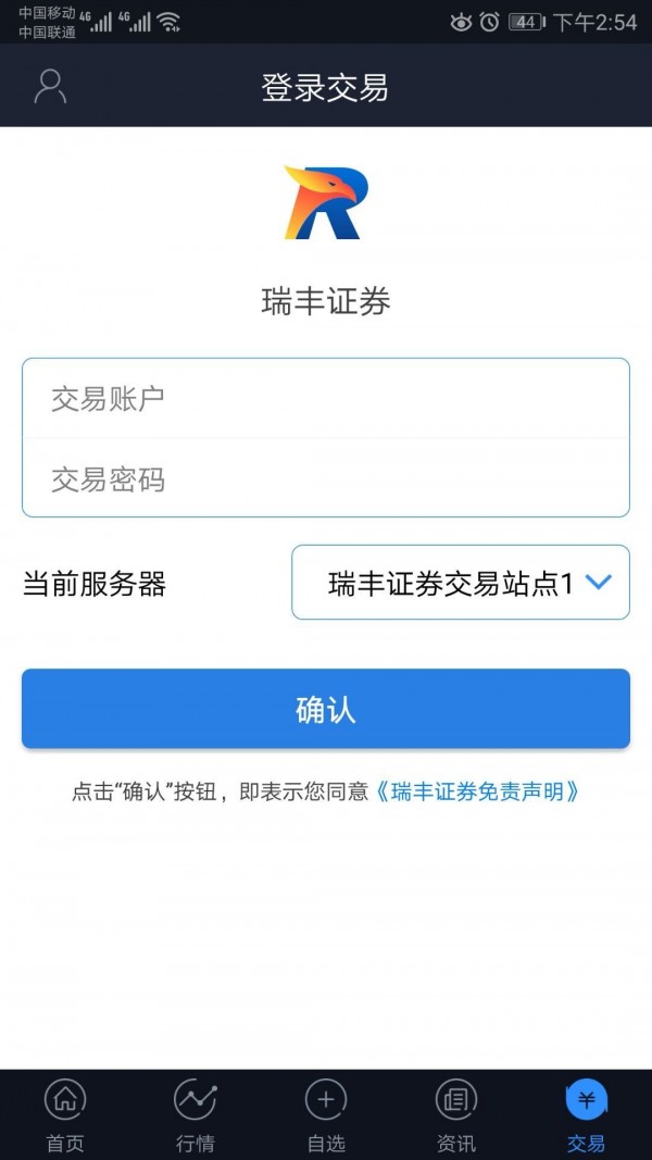 瑞丰赢赢软件截图0