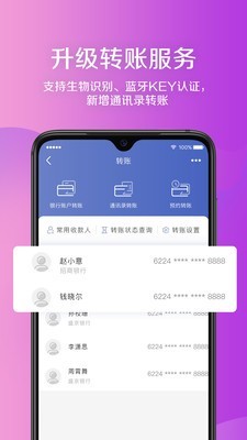 盛京银行企业版HD软件截图1