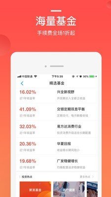 挖财基米软件截图2