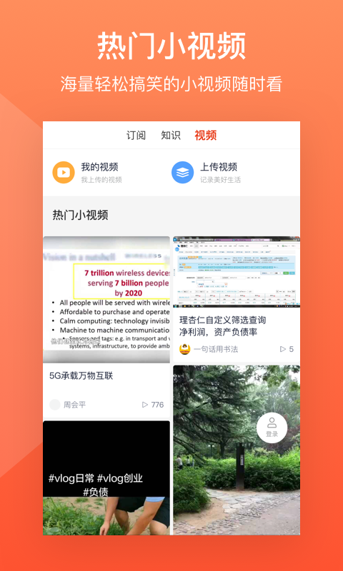 嗨橙软件截图2