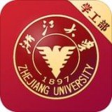 浙大学工部