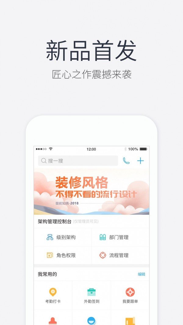 装企先生软件截图3