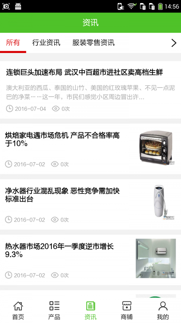 江西零售批发软件截图2