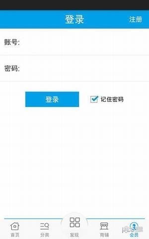 全球辅料网软件截图3