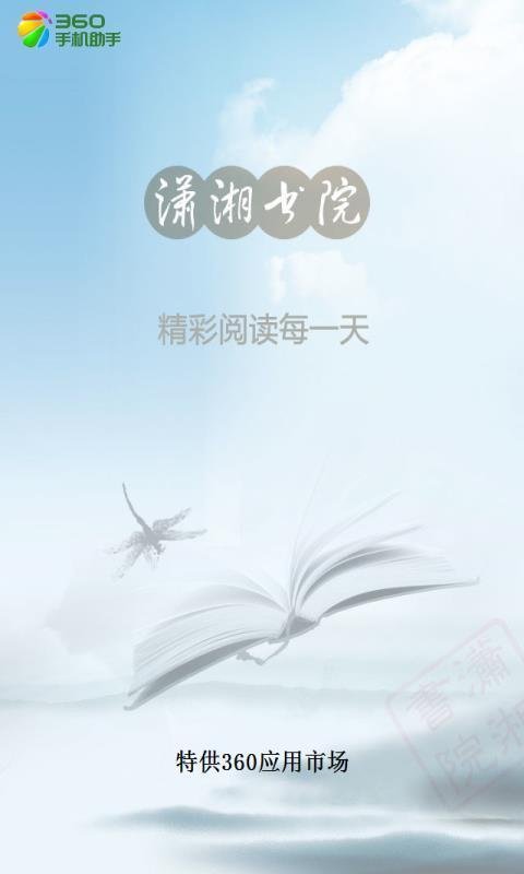 天才魔法师软件截图1