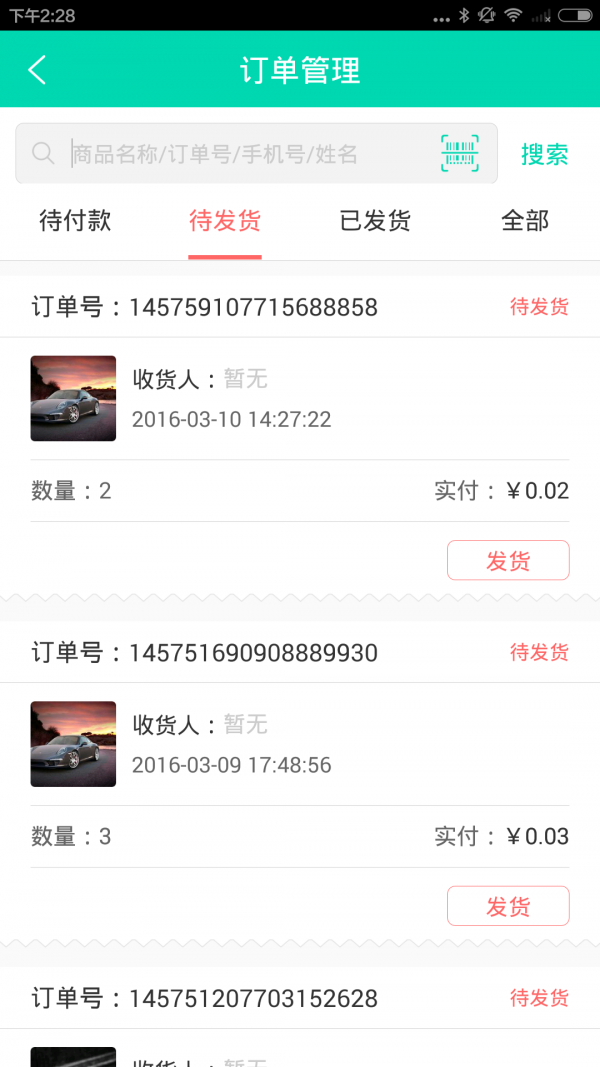 易扫购软件截图3