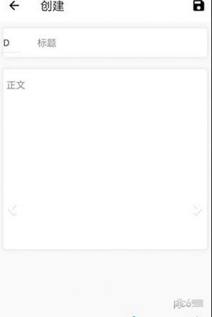 书生便签软件截图2