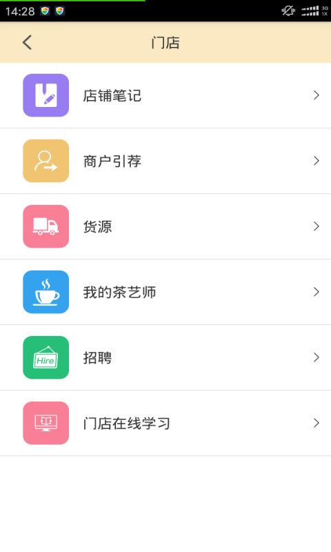 盖碗加软件截图0