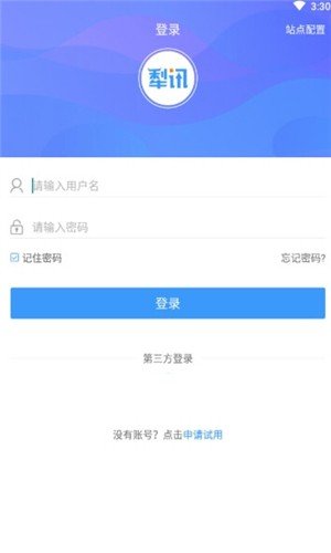 犁讯ERP软件截图1