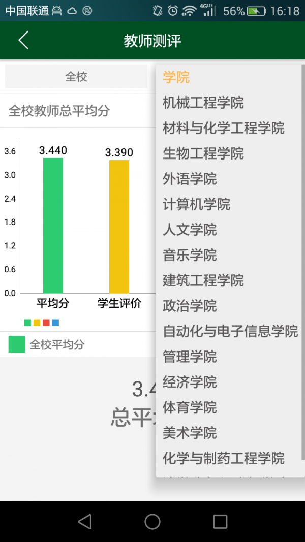 孜点数据软件截图1