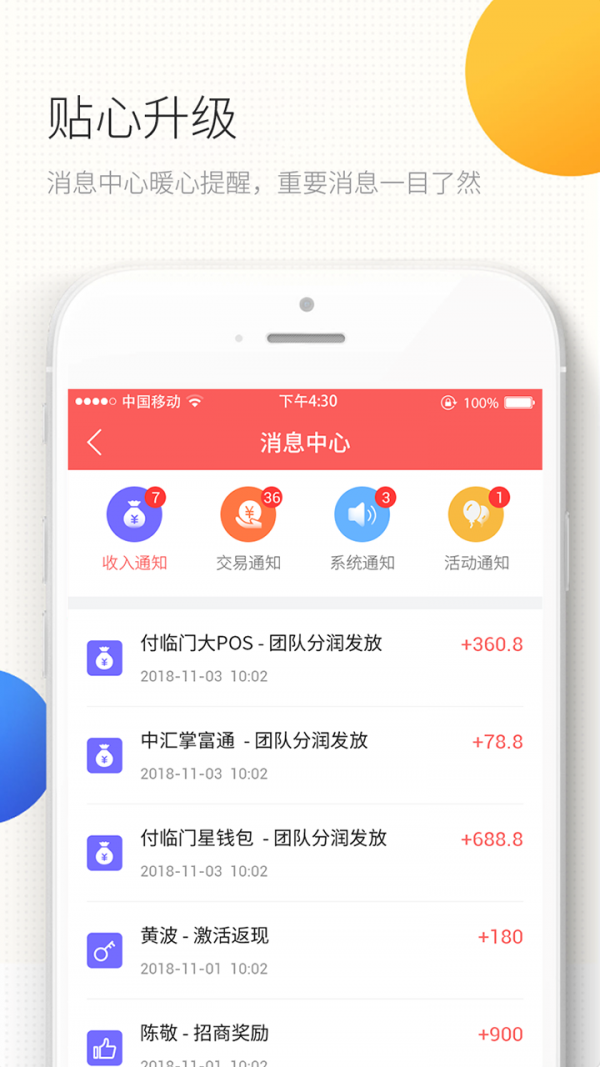 百刷软件截图3