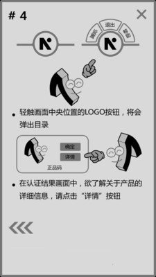 谱福软件截图3