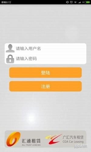 汇通销售宝软件截图3