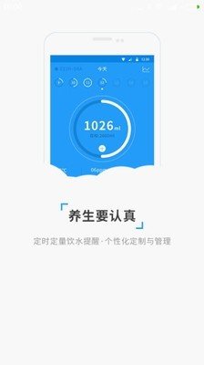 喝水了么软件截图1