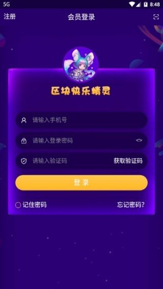 快乐精灵软件截图0