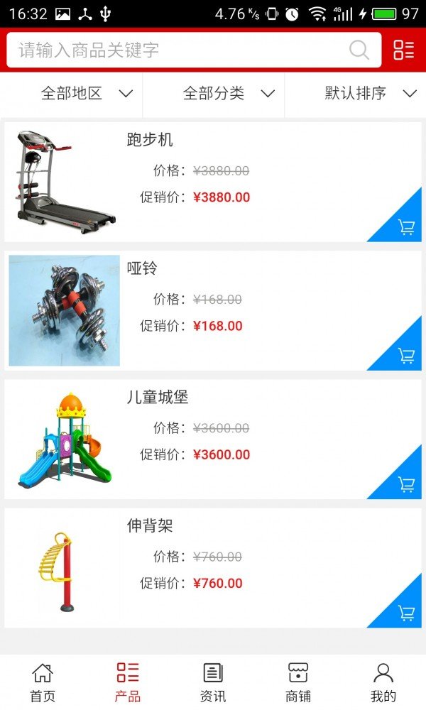 体育用品官网软件截图1