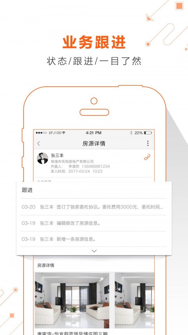 幸福盟软件截图2