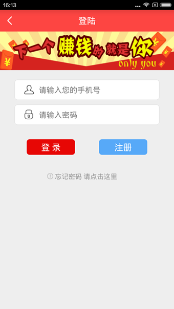 悦赚宝软件截图1