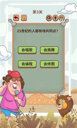 大妈的灵魂拷问6软件截图1