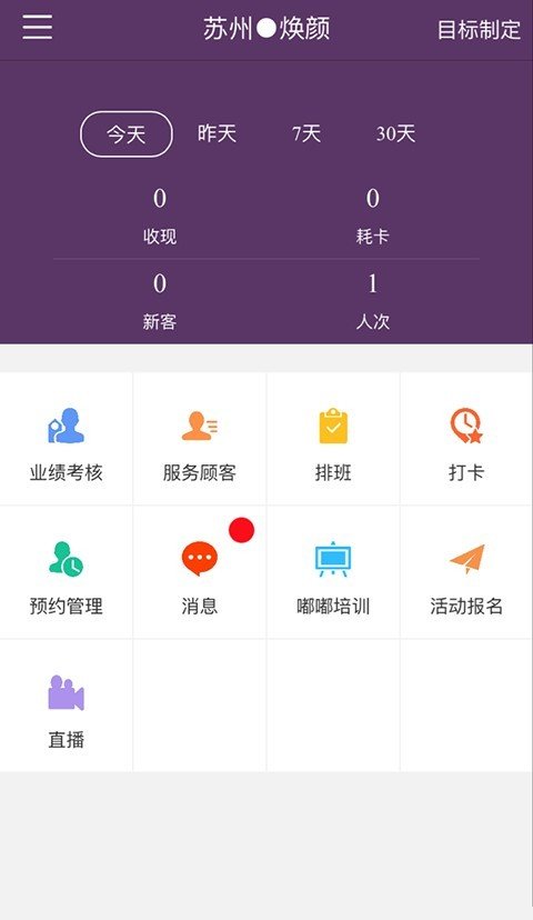 拾羽商家版软件截图2