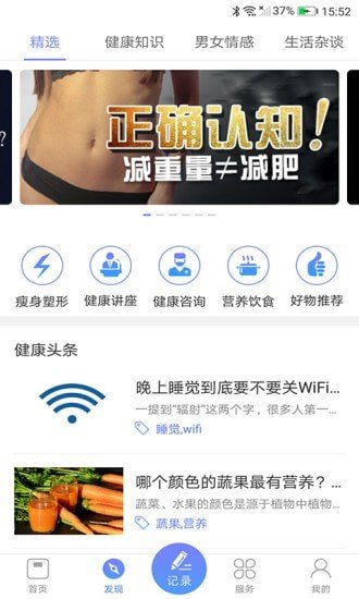 忍者之狼软件截图2