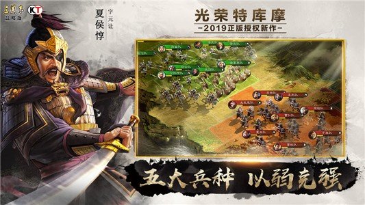 三国志战略版满v版