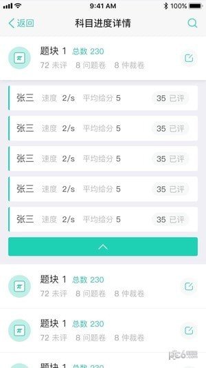 慧学阅卷软件截图0